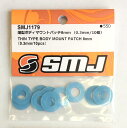 SMJ1178 ボディマウントパッチ8mm（10個）