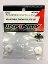 インフィニティ IF15 アジャスタブルフロントワンウェイプレートセット・Adjustable Front Oneway Plate Set G127