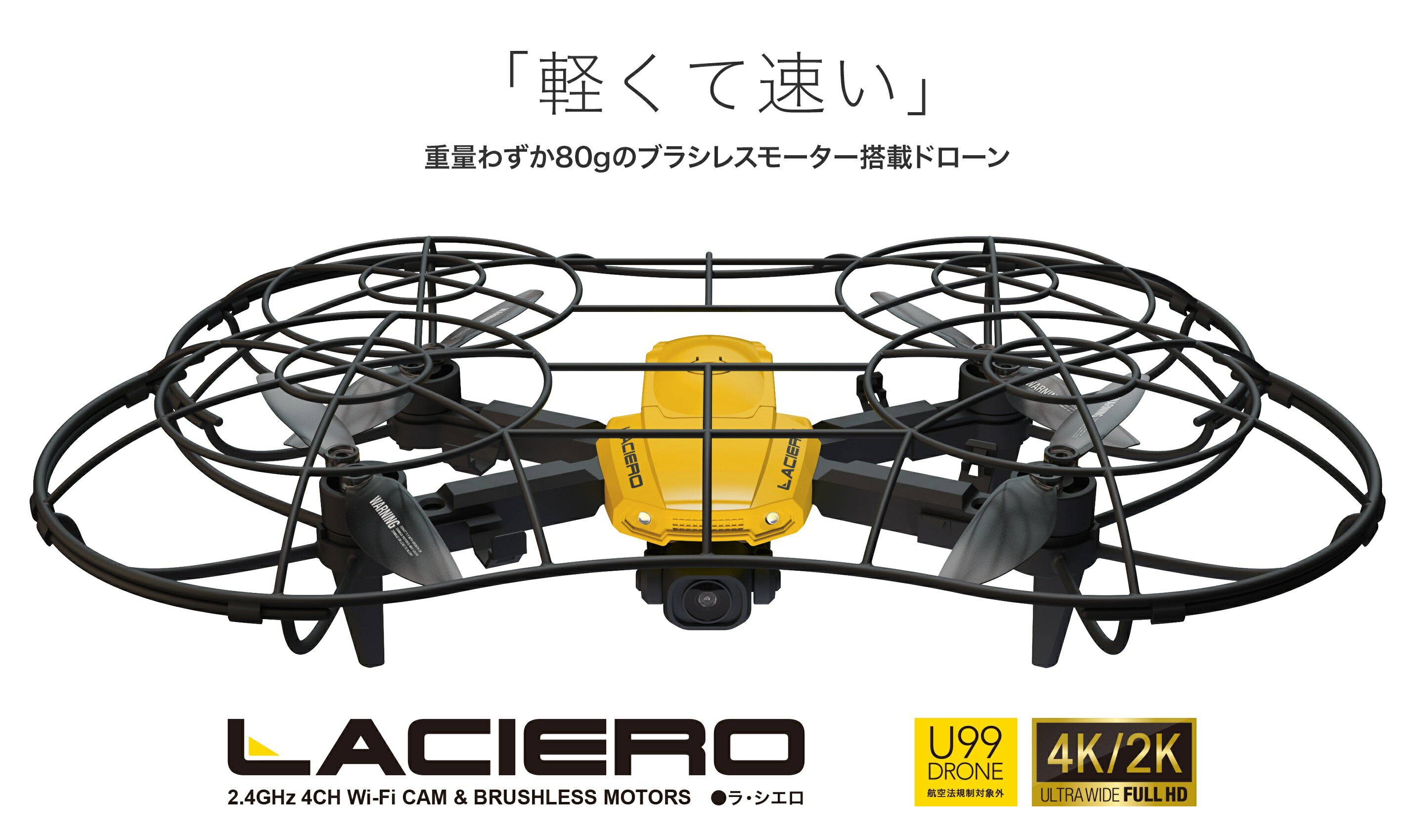 G-FORCE LACIERO（ラ・シエロ） RTFセット※代引き、後払い不可商品