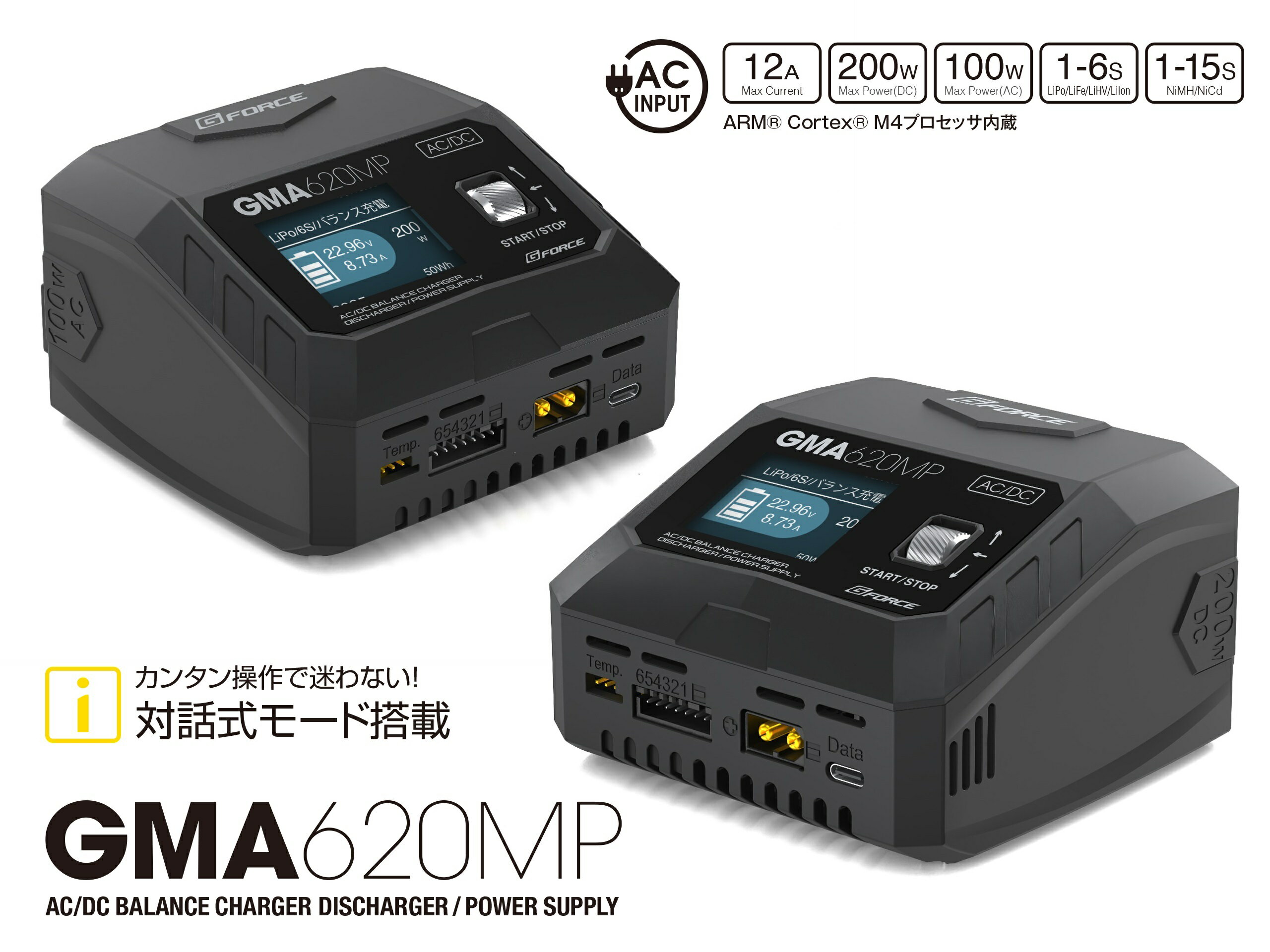 GFORCE GMA620MP AC/DC Charger
