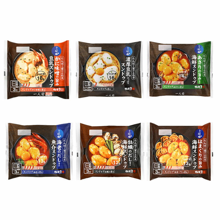 送料込・たんぱく質のとれるスンドゥブ6種食べ比べ6個セット