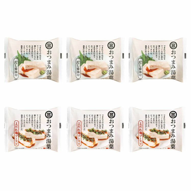 送料込・おつまみ湯葉 2種食べ比べセット