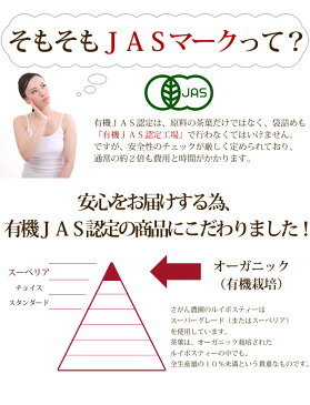 ルイボスティー オーガニック (3.0g×50包)【ダイエット/ルイボスティー/ノンカフェイン/ゼロカロリー/健康茶/送料無料 ティーバック/ルイボスティ/ルイボス/マタニティ/水出し/ポリフェノール/ルイボスティー/ティーパック/スーパーハイグレード】10P09Jul16