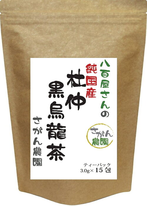 杜仲黒烏龍茶 国産 (3.0g×15包)【とちゅう茶 国産/杜仲茶 ティーバッグ/ティーパック/黒烏龍茶/1000円ポッキリ/楽天/1000円 送料無料/1,000円/ハーブ】10P09Jul16