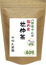 数量限定 楽天スーパーセール対象商品 杜仲茶 国産 お得用 (3.0g×40包)【とちゅう茶 …