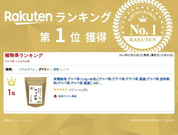 有機栽培 グァバ茶 (3.0g×40包)【グァバ茶/グアバ茶/グアバ茶 国産/グァバ茶 送料無料/グァバ茶/グァバ茶 国産】 10P09Jul16