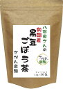 黒豆 ごぼう茶 (2.5g×30包)黒豆茶【黒豆ごぼう茶/ダイエット飲料/ダイエット茶/ゴボウ茶/国産ごぼう茶/ごぼう茶 国産 送料無料/ごぼう茶/ごぼう茶 国産/ごぼう茶 国産 送料無料 ティーパック/ノンカフェイン 縁起物】