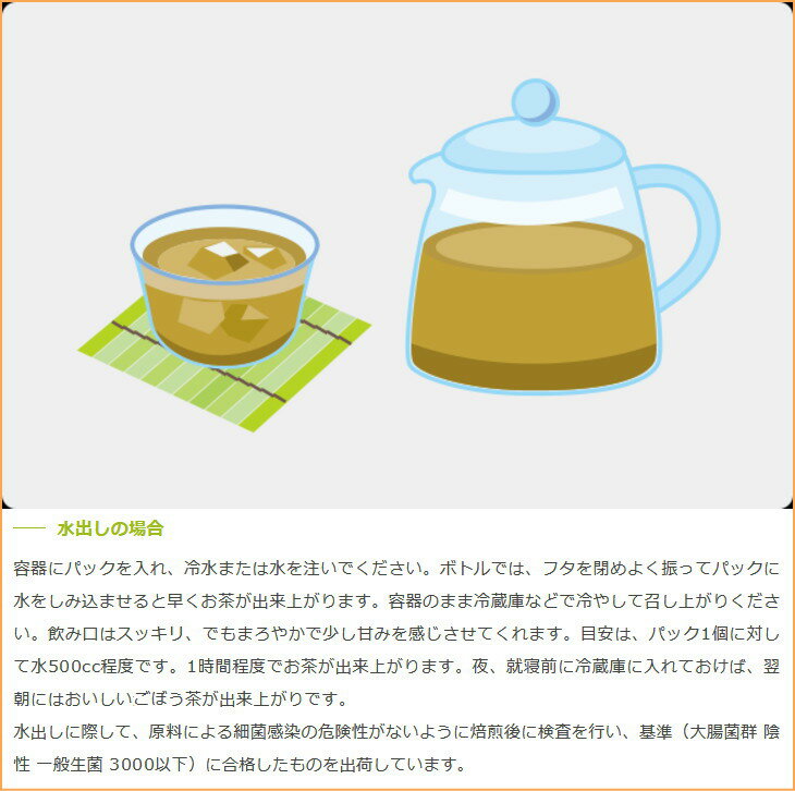 3位健康茶さがん農園『八百屋さんの九州産ごぼう茶』