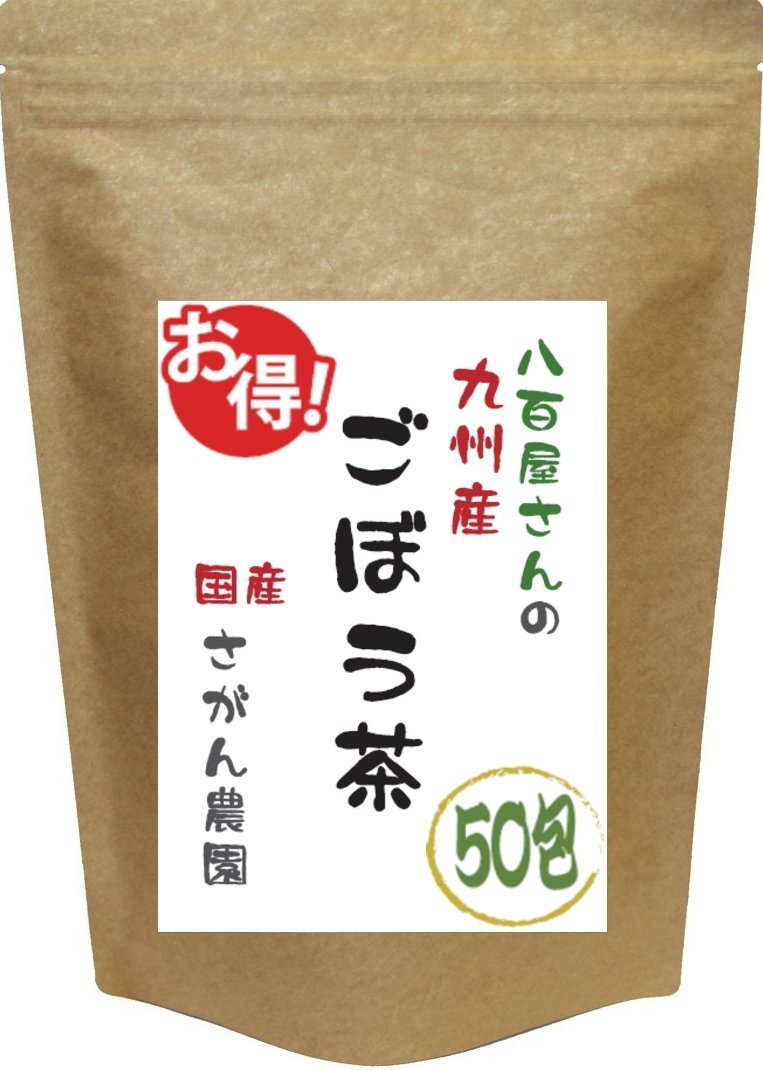 ごぼう茶 2.5g×30包+20包増量中【ごぼう茶/ダイエット飲料/ダイエット茶/ゴボウ茶/国産ごぼう茶/ごぼう茶 国産 送料無料/ごぼう茶 国産/ごぼう茶 国産 送料無料 ティーパック/国産ごぼう茶 送料無料/ゴボウ茶/国産ゴボウ茶/ ティーバッグ】