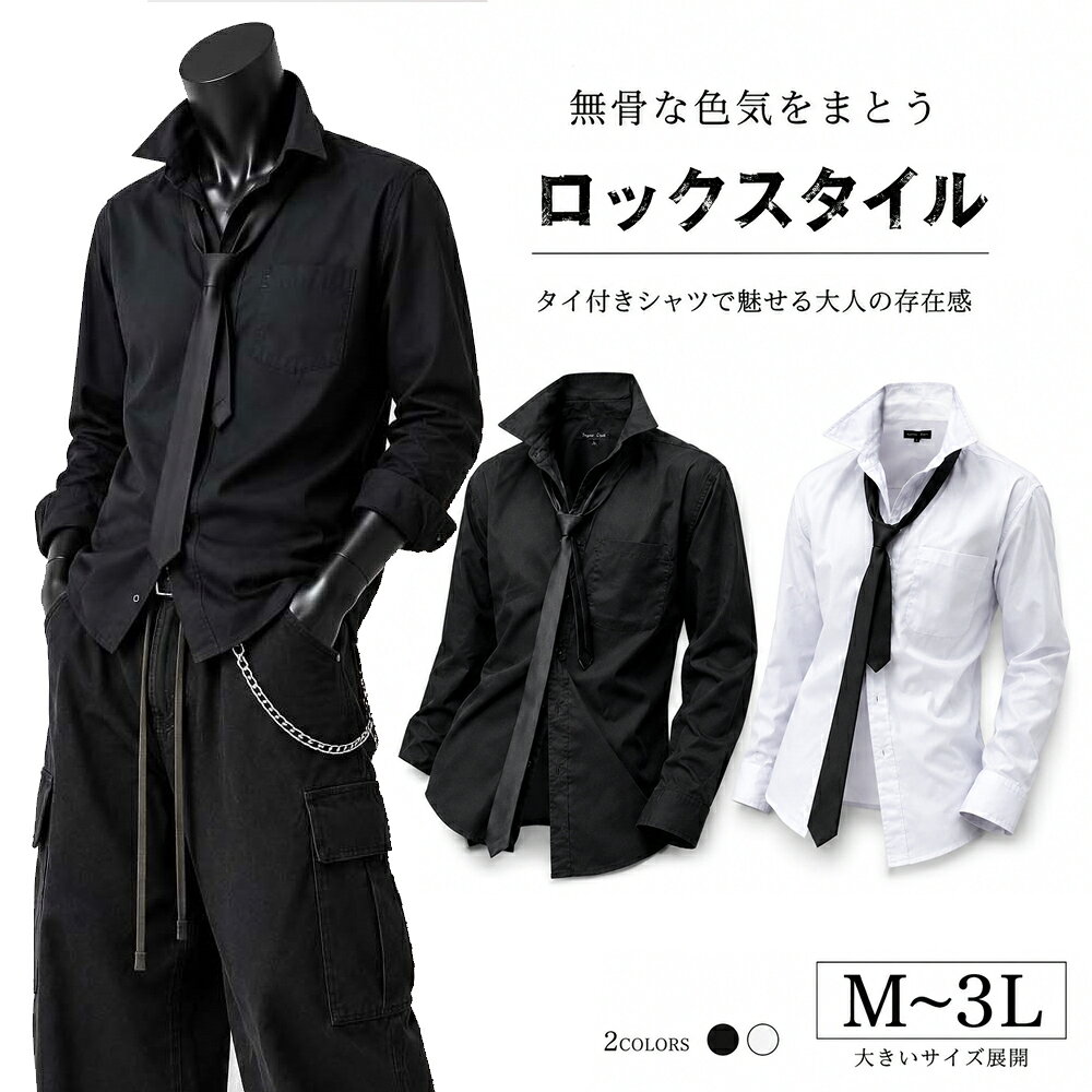 メンズ男性用トップスブロード無地ネ...