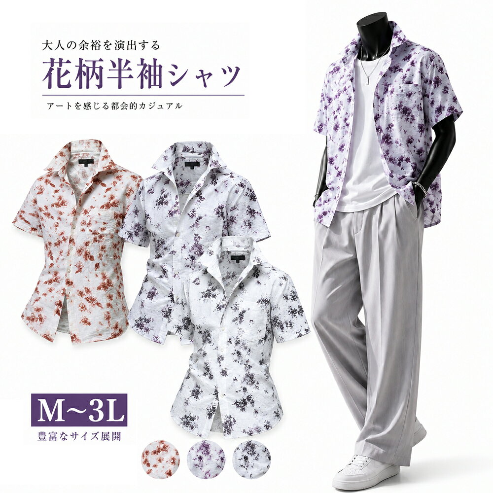 テンセル混素材 八重桜 花柄シャツ 和柄シャツ 大花柄チェリーブロッサム キレイメ 長袖シャツ メンズシャツ カジュ…