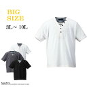 キングサイズ メンズ Tシャツ 半袖 無地 カットソー 大き...