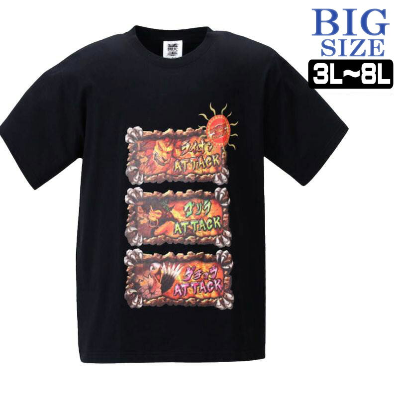 Rakuten - 猛獣王プリント半袖Tシャツ 3L 4L 5L 6L 8L 男 かっこいい 服 C030630-03