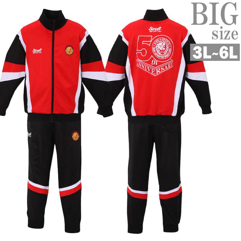 新日本プロレス50周年長袖ジャージセット 3L 4L 5L 6L 男 かっこいい 服 C040118-03のサムネイル
