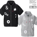 裏毛ワッペン半袖フルジップパーカー 2L 3L 4L 5L 6L 男 かっこいい 服 C040304-04