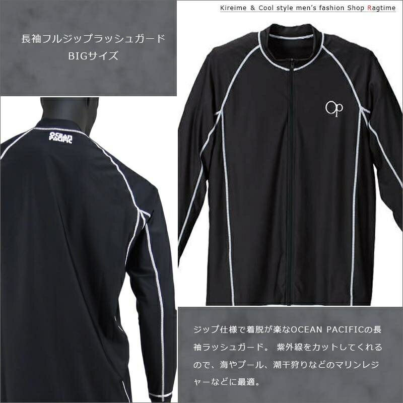 大きいサイズ ラッシュガード 水着 長袖フルジップラッシュガード 3L 4L 5L 6L 8L 男 かっこいい 服 C290426-13