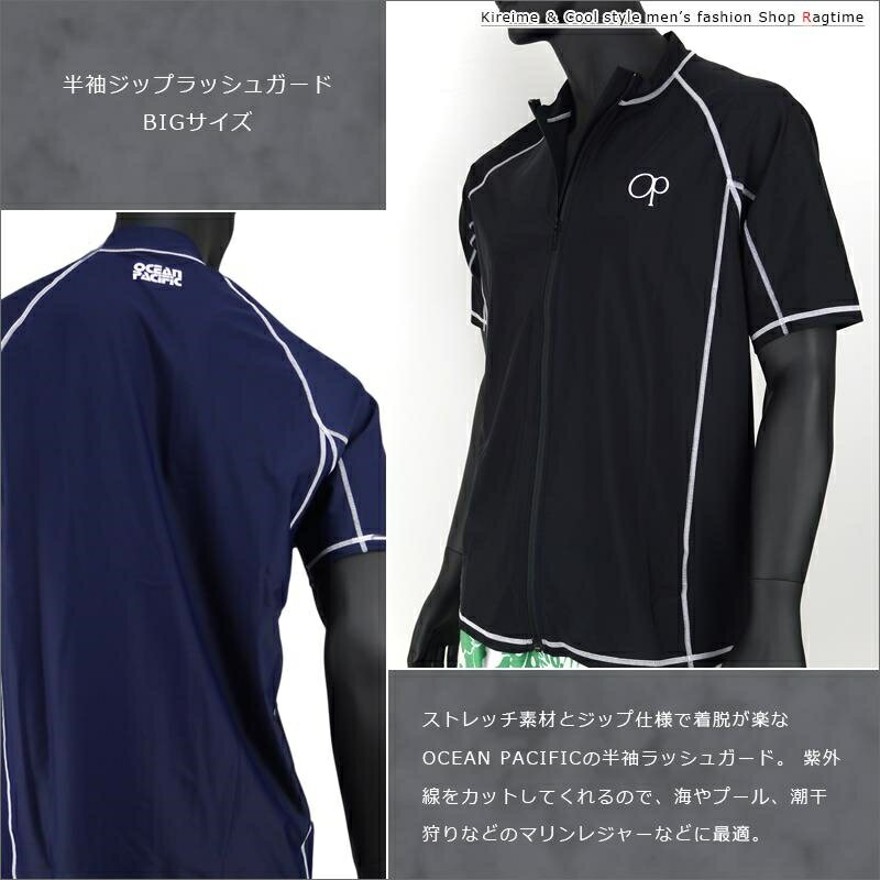 ラッシュガード 大きいサイズ 水着 トップス 半袖 フルジップラッシュガード 3L 4L 5L 6L 8L 男 かっこいい 服 C290426-14