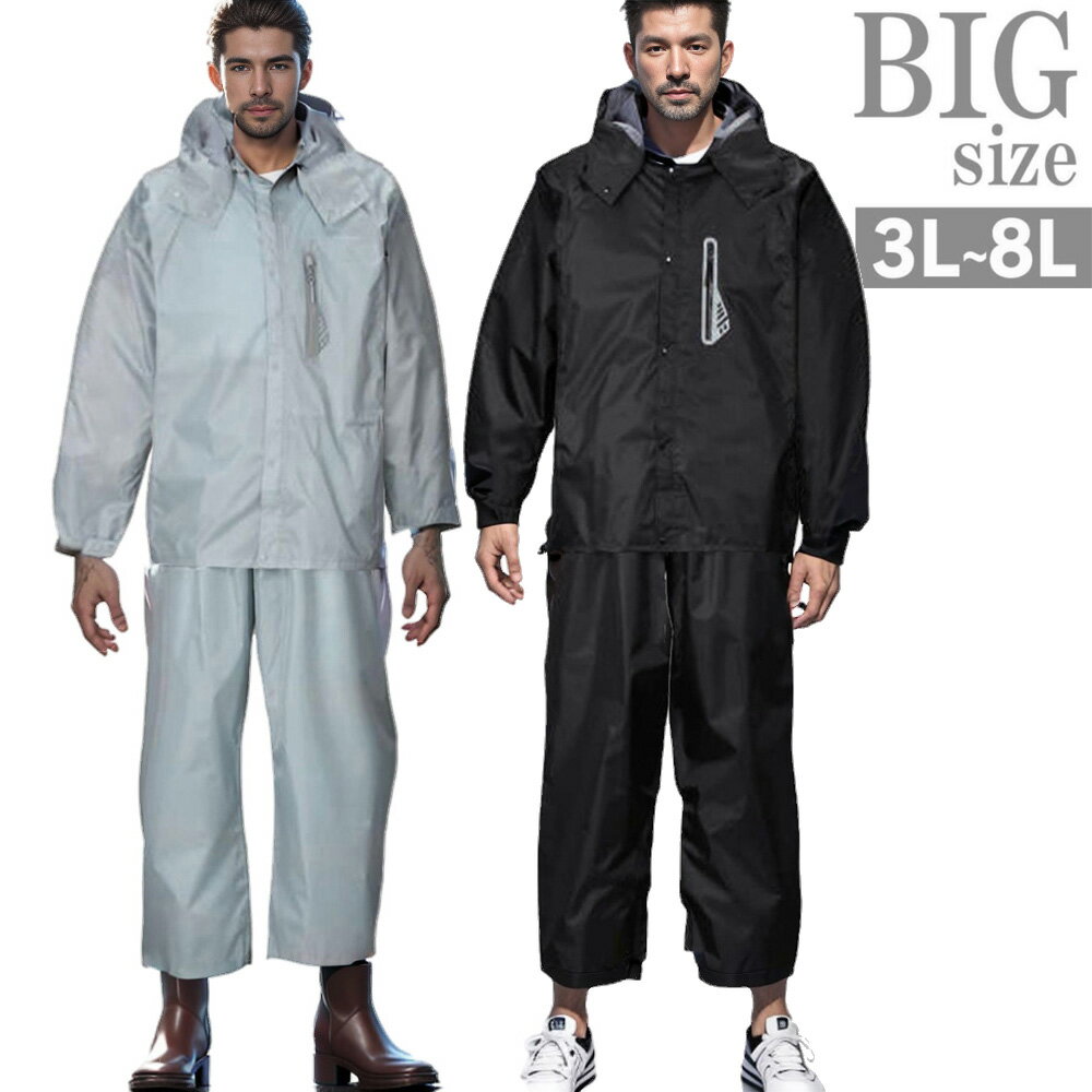 大きいサイズ 撥水 レインコート レインウェア レインスーツ メンズ 上下セットアップ 雨合羽 作業用 メンズ 透湿防水レインスーツ 3L 4L 5L 6L 8...