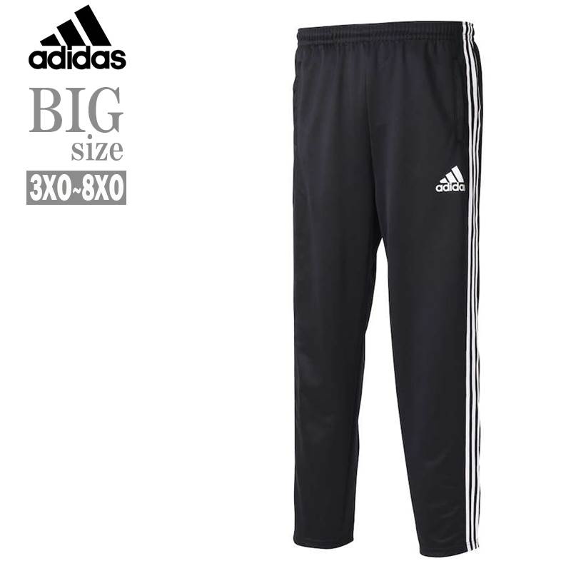 Adidas(アディダス) 大きいサイズ ジャージ パンツ ス