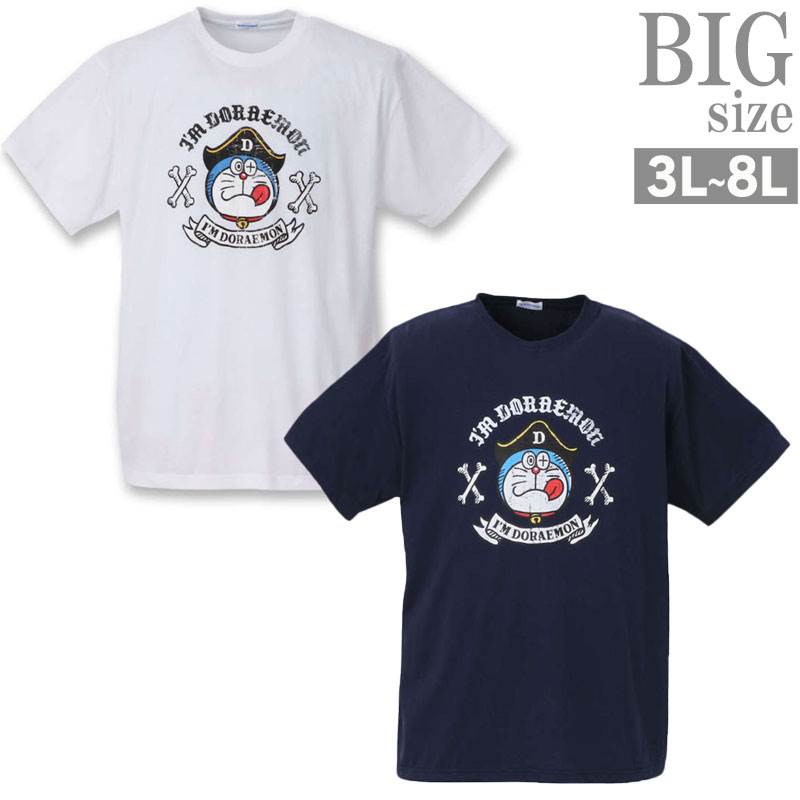 海賊ドラえもん半袖Tシャツ 3L 4L 5L 6L 8L 男 かっこいい 服 C020608-08