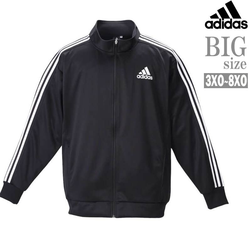 Adidas(アディダス) 大きいサイズ ジャージ スポーツ 