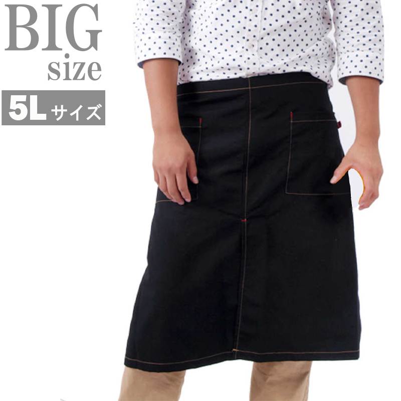 大きいサイズ ギャルソンエプロン メンズ オーバーサイズ 大きいサイズ ゆったりシルエット 冬用 5L 男..