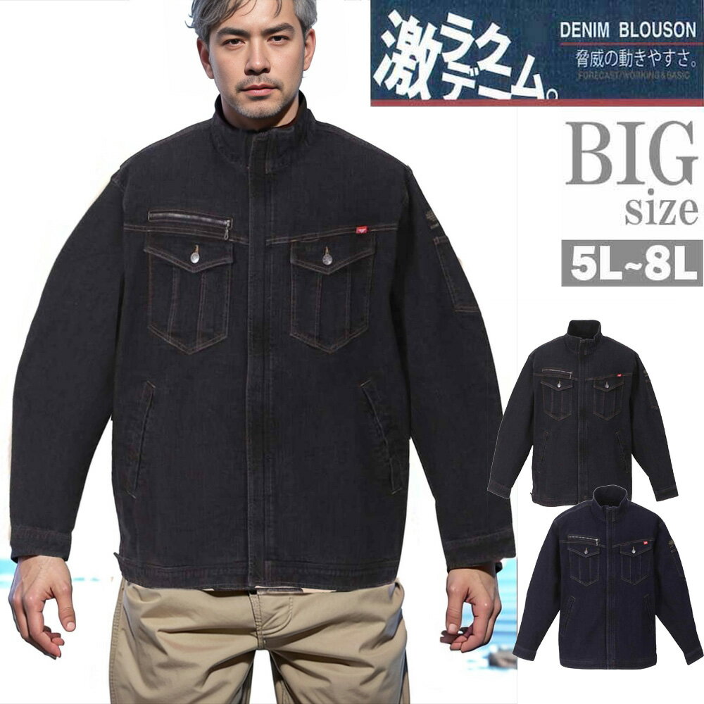 乐天商城 - デニムジャケット 大きいサイズ メンズ ストレッチ ブルゾン 激ラク スタンドカラー Gジャン 男 かっこいい 服 C050331-02