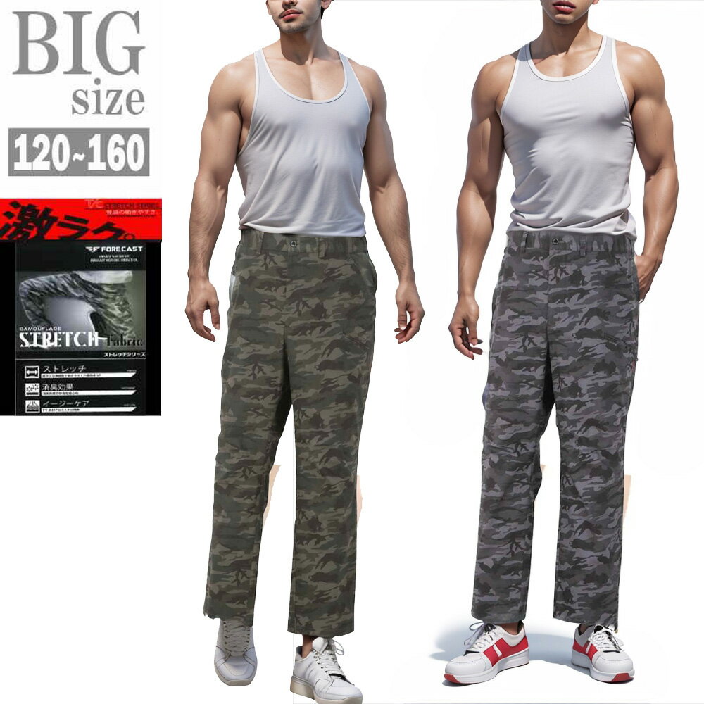 Rakuten - カーゴパンツ 大きいサイズ メンズ カモフラ ストレッチパンツ 迷彩柄 総柄 消臭 FORECAST 男 かっこいい 服 C050331-12