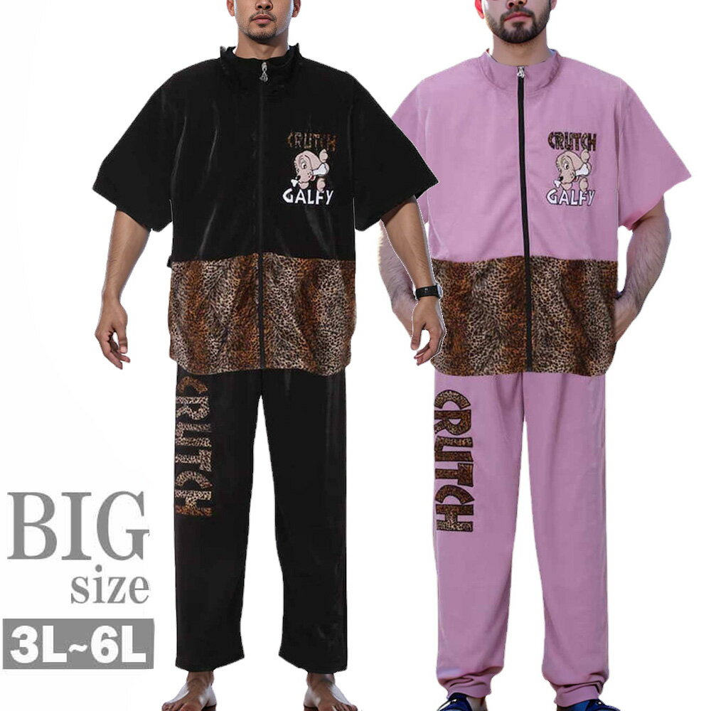 ジャージ 上下 大きいサイズ メンズ セットアップ 半袖 GALFY ガルフィ 豹柄 ベロア おしゃれ 男 かっこいい 服 C050404-04