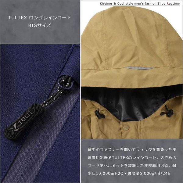 レインコート 大きいサイズ 4L～8L メンズ レインウェア 合羽 TULTEX 軽量 コンパクト リュック対応 男 かっこいい 服 C030904-01