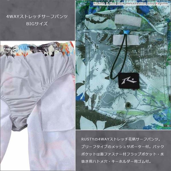 サーフパンツ 花柄 大きいサイズ メンズ 4WAY ストレッチ 総柄 デザイン 海パン サポーター 男 かっこいい 服 C060116-02