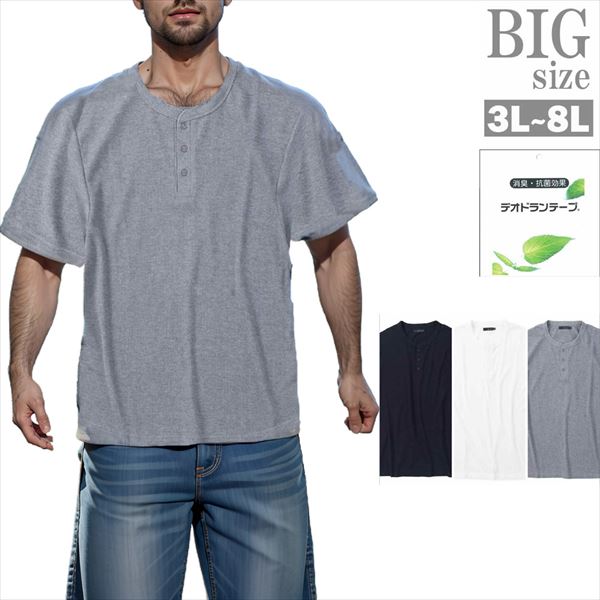 乐天商城 - ヘンリーネック 半袖Tシャツ 大きいサイズ メンズ ワッフル 消臭 抗菌 デオドランテープ 無地 男 かっこいい 服 C060227-06