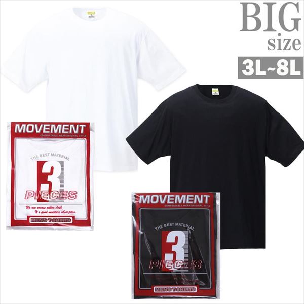 乐天商城 - Tシャツ 大きいサイズ メンズ 3枚セット クルーネック インナーTシャツ トップス 綿 コットン 男 かっこいい 服 C060729-01