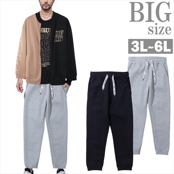 乐天商城 - スウェットパンツ 大きいサイズ メンズ ダンボールニット ダイバーボンディング ジョガーパンツ 男 かっこいい 服 C060807-01