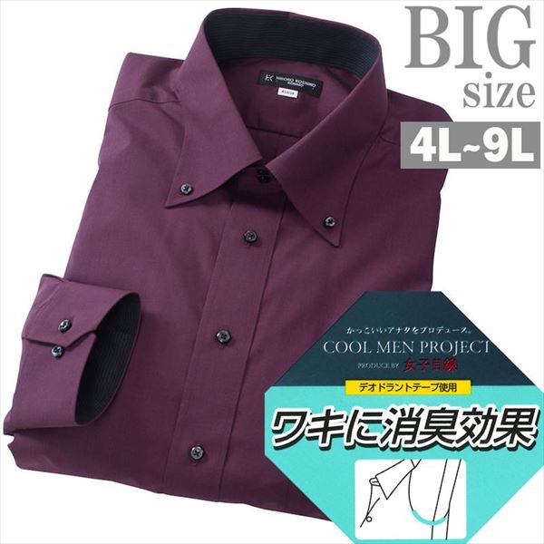 ワイシャツ長袖大きいサイズメンズボ...