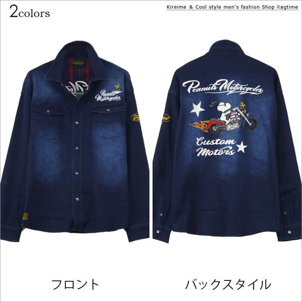 デニムシャツ 長袖 大きいサイズ メンズ スヌーピー SNOOPY 刺繍 ストレッチ 胸ポケット 男 かっこいい 服 C060819-06