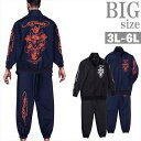 ジャージ上下 Ed Hardy 大きいサイズ メンズ エドハーディ セットアップ ドクロ スカル ハート 男 かっこいい 服 C060902-03