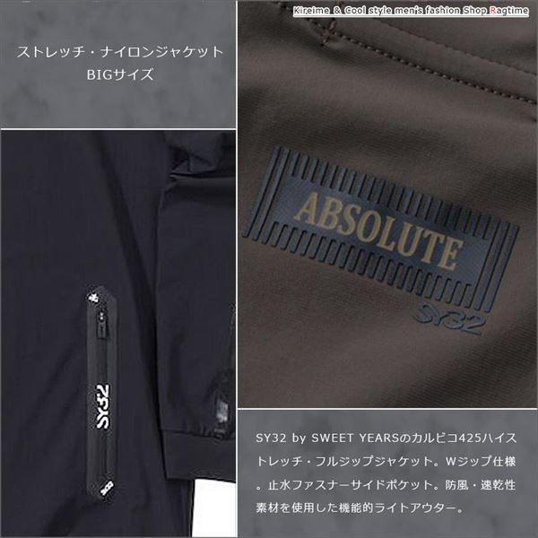 ナイロンジャケット ストレッチ 大きいサイズ メンズ SY32 止水ジップ 機能的 カルビコ425 男 かっこいい 服 C060912-08