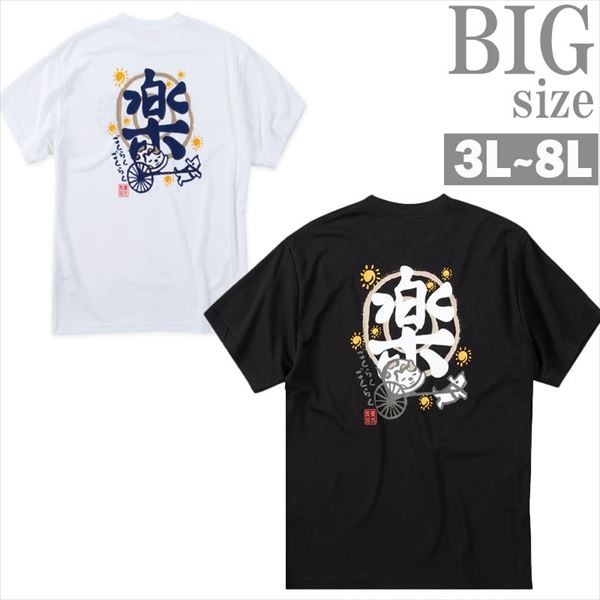 乐天商城 - プリントTシャツ 大きいサイズ メンズ 豊天 ドライ 裏メッシュ 吸汗速乾 抗菌 消臭テープ 楽 男 かっこいい 服 C070227-07