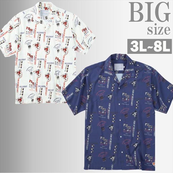 Rakuten - アロハシャツ 大きいサイズ メンズ 総柄 FUN FOR MODEMDESIGN モデムデザイン 男 かっこいい 服 C070320-07