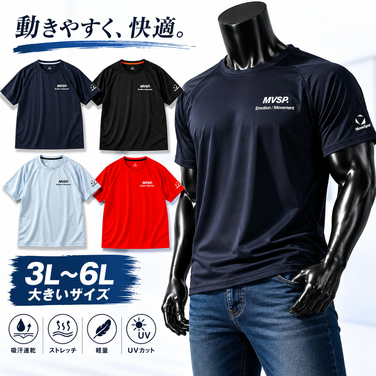 乐天商城 - MOVESPORT メッシュ半袖Tシャツ メンズ 大きいサイズ 3L 4L 5L 6L ネイビー 3L