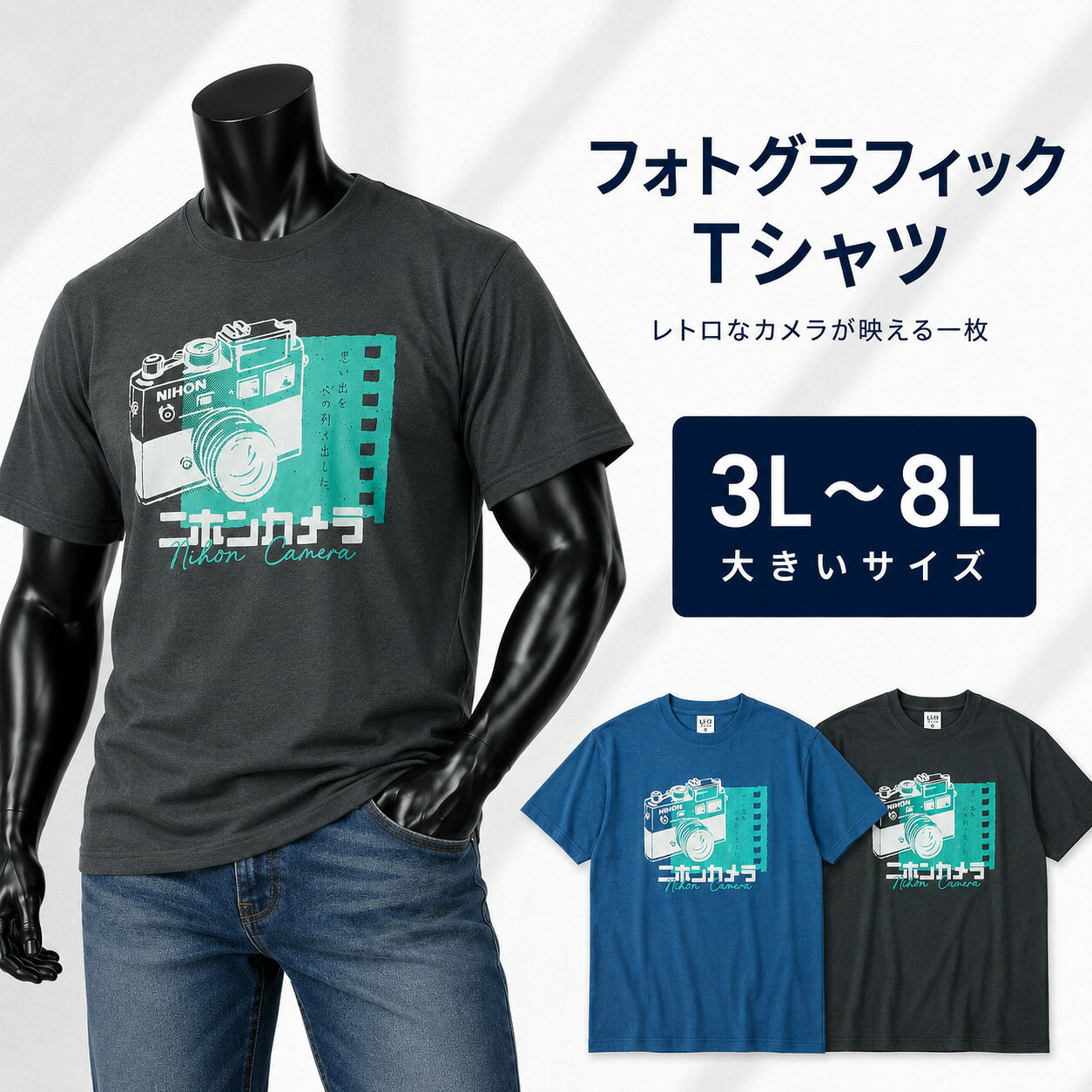 Rakuten - レトロプリント カメラ半袖Tシャツ メンズ 大きいサイズ 3L 4L 5L 6L 8L チャコール 3L