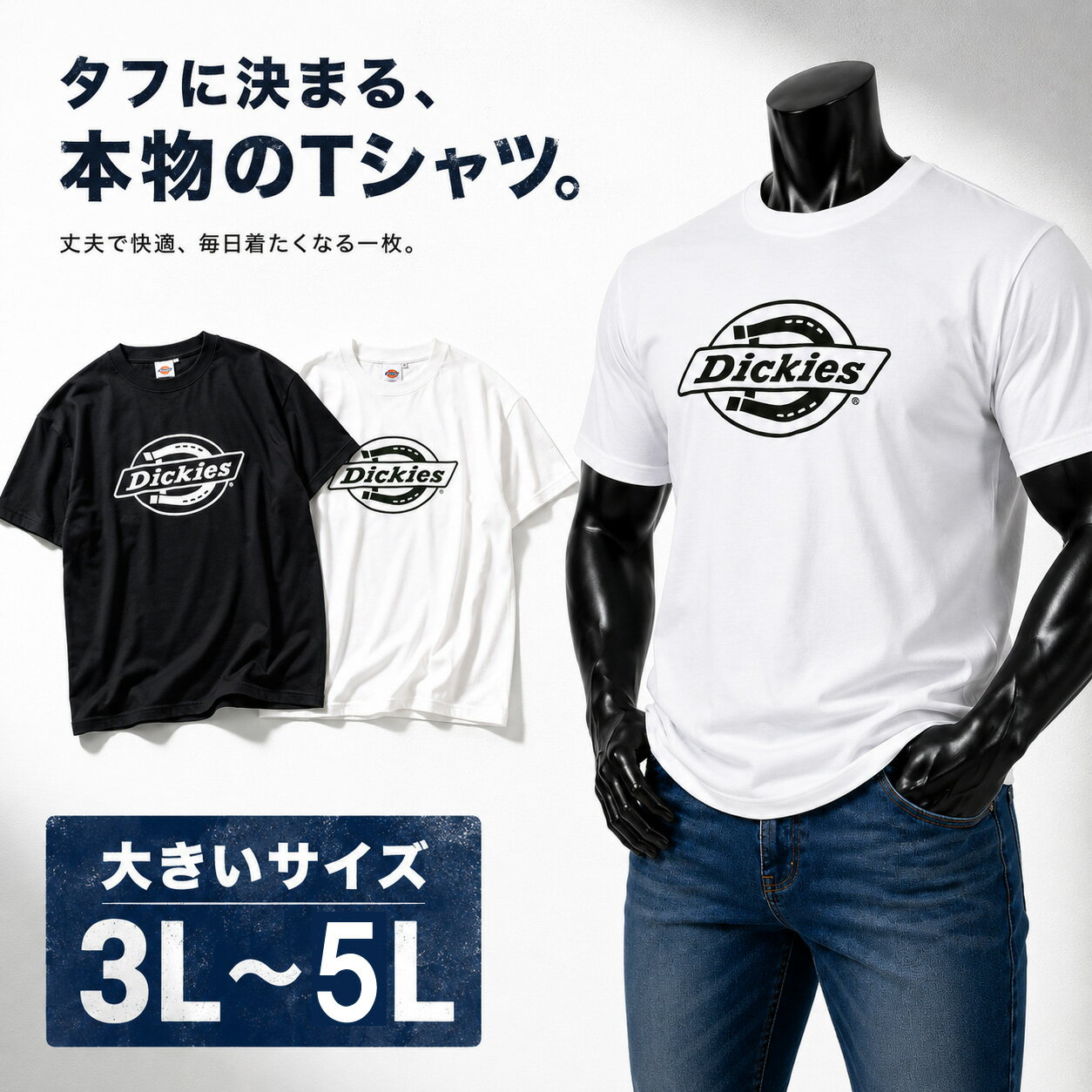 乐天商城 - DICKIES ディッキーズ テキストロゴ半袖Tシャツ メンズ 大きいサイズ 3L 4L 5L ホワイト 3L