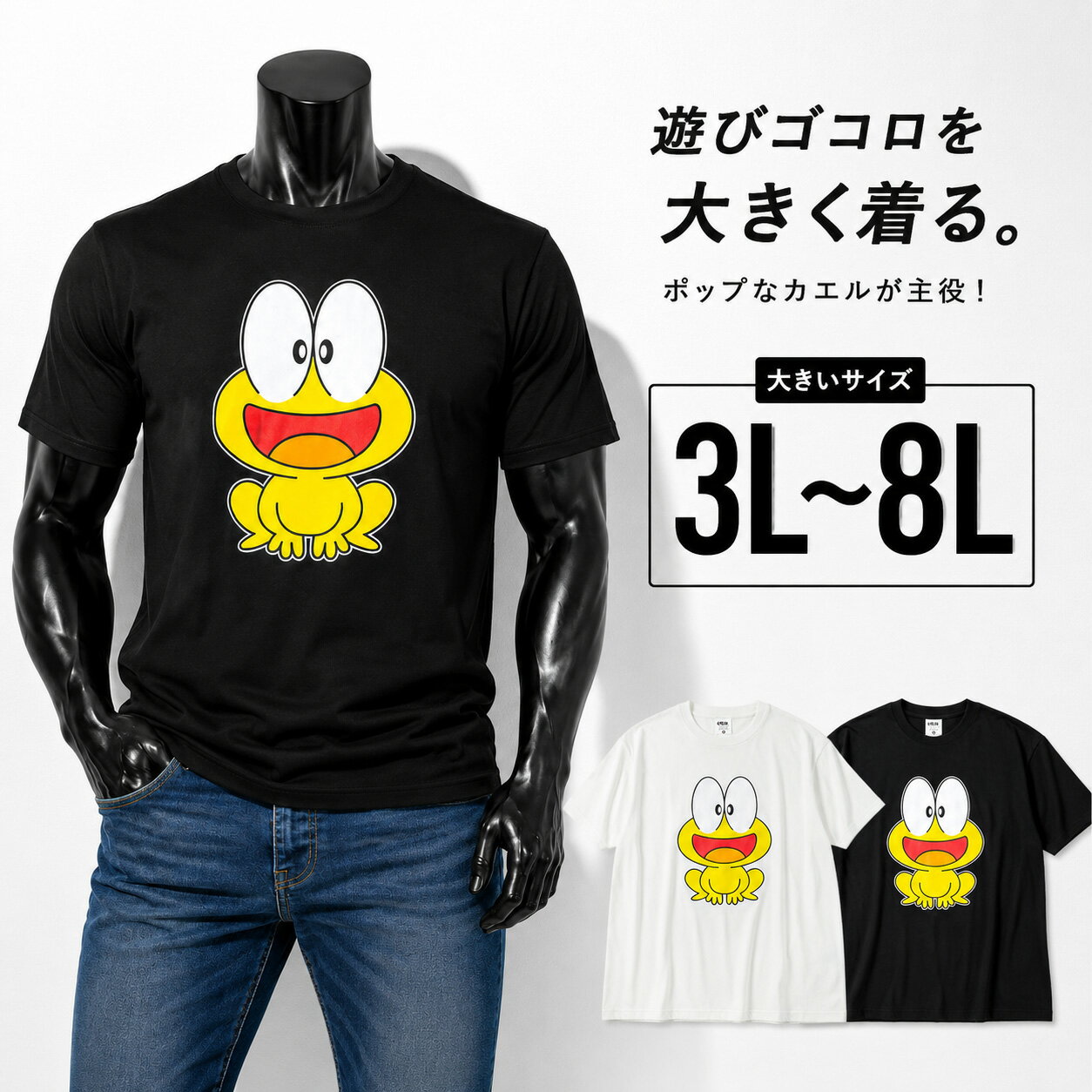 乐天商城 - ど根性ガエル 天竺半袖Tシャツ メンズ 大きいサイズ 3L 4L 5L 6L 8L ホワイト 3L
