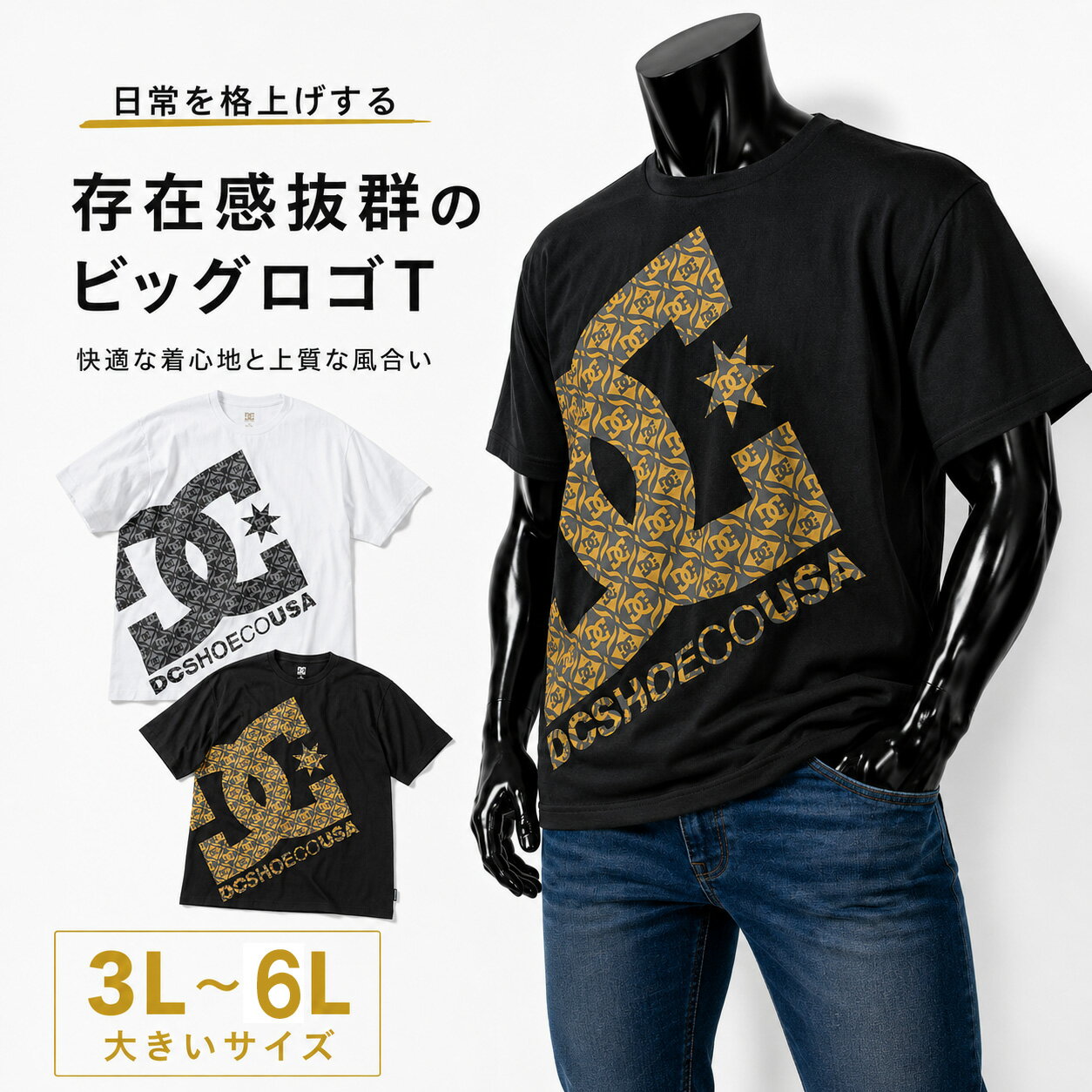 乐天商城 - DC SHOES 26BIG STAR 半袖Tシャツ メンズ 大きいサイズ 3L 4L 5L 6L ホワイト 3L