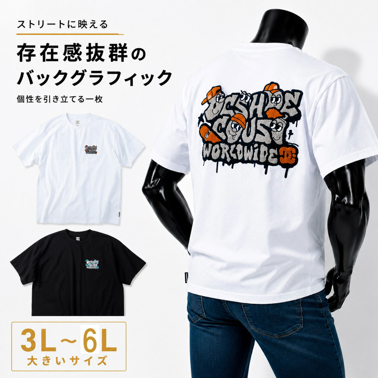 Rakuten - DC SHOES 26SK CREW 半袖Tシャツ メンズ 大きいサイズ 3L 4L 5L 6L ホワイト 3L