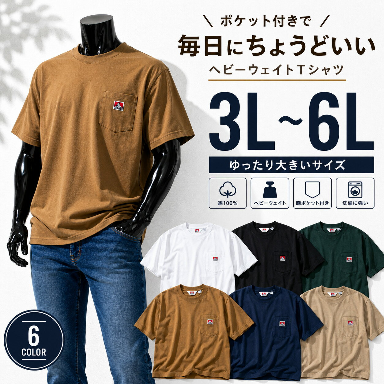 Rakuten - BEN DAVIS ベンデイビス BEN'Sポケット付半袖Tシャツ メンズ 大きいサイズ 3L 4L 5L 6L ホワイト 3L
