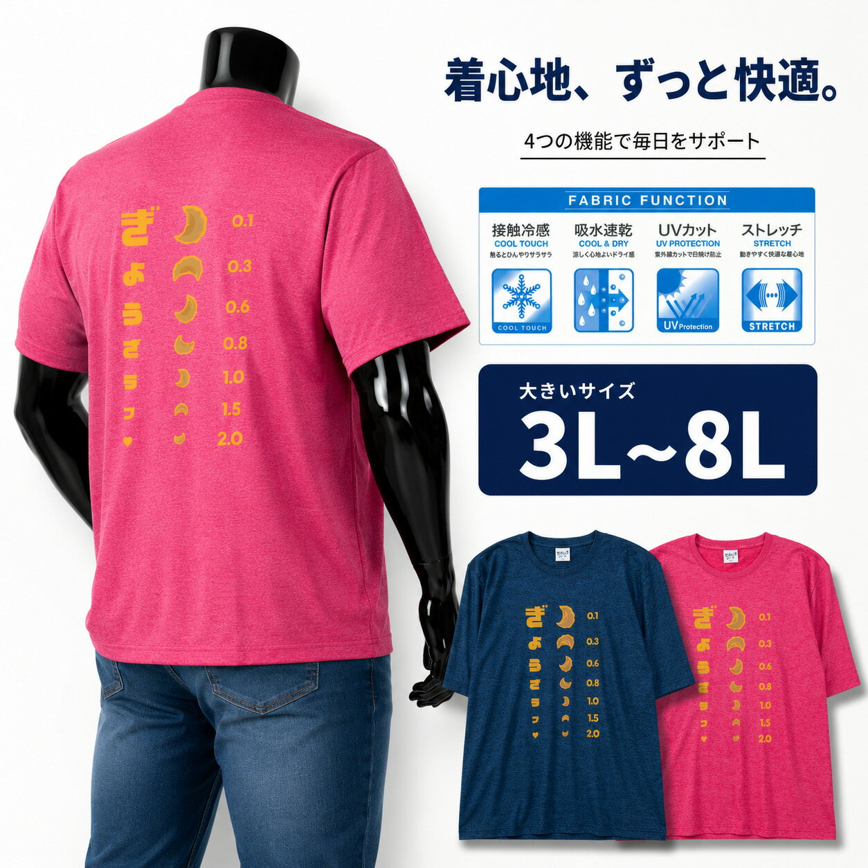 Rakuten - おもしろシリーズ カチオン天竺 ぎょうざ視力検査 半袖Tシャツ メンズ 大きいサイズ 3L 4L 5L 6L 8L ダークブルー杢 3L