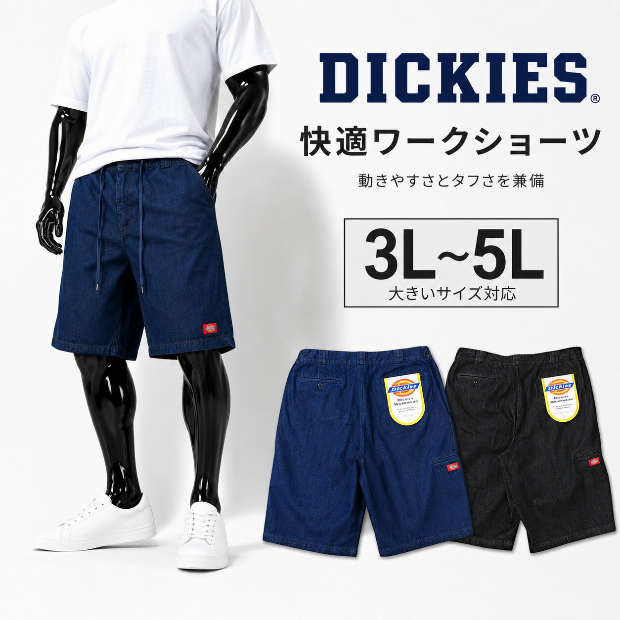 Rakuten - DICKIES ディッキーズ デニムイージーワークショーツ メンズ 大きいサイズ 3L 4L 5L ブルーユーズド 3L