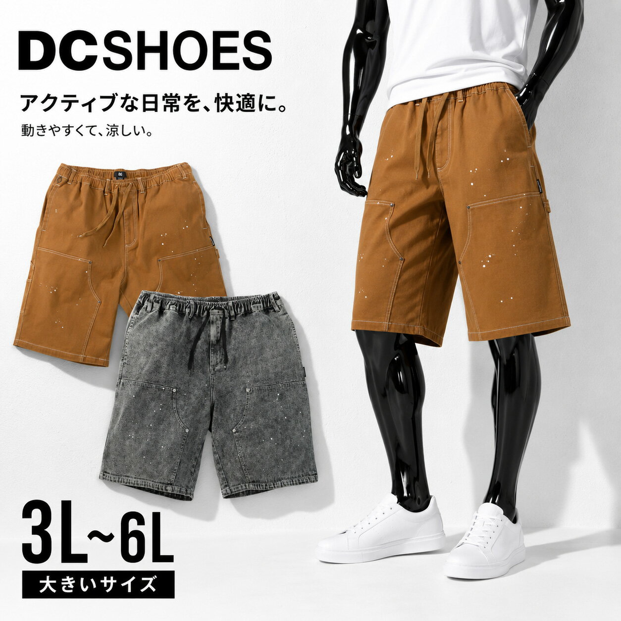 Rakuten - DC SHOES 26DOUBLE KNEE PAINT ハーフパンツ メンズ 大きいサイズ 3L 4L 5L 6L ブラウン 3L